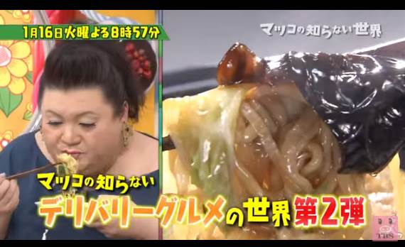 デリバリー紹介 マツコの知らない世界 おすすめメニュー 1 16 Tbs エンタメライフ