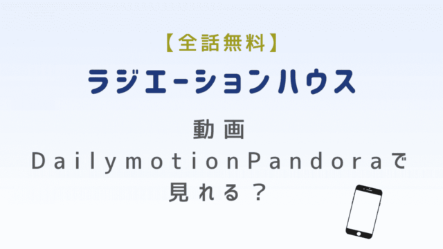 全シリーズ無料 リッチマンプアウーマン動画pandora Youtube Dailymotion Miomio見れる エンタメライフ